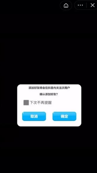 抖音抖抖乐园app内测版官方免费