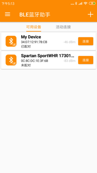 BLE蓝牙助手app