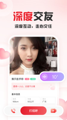 趣爱手机软件安装app最新版
