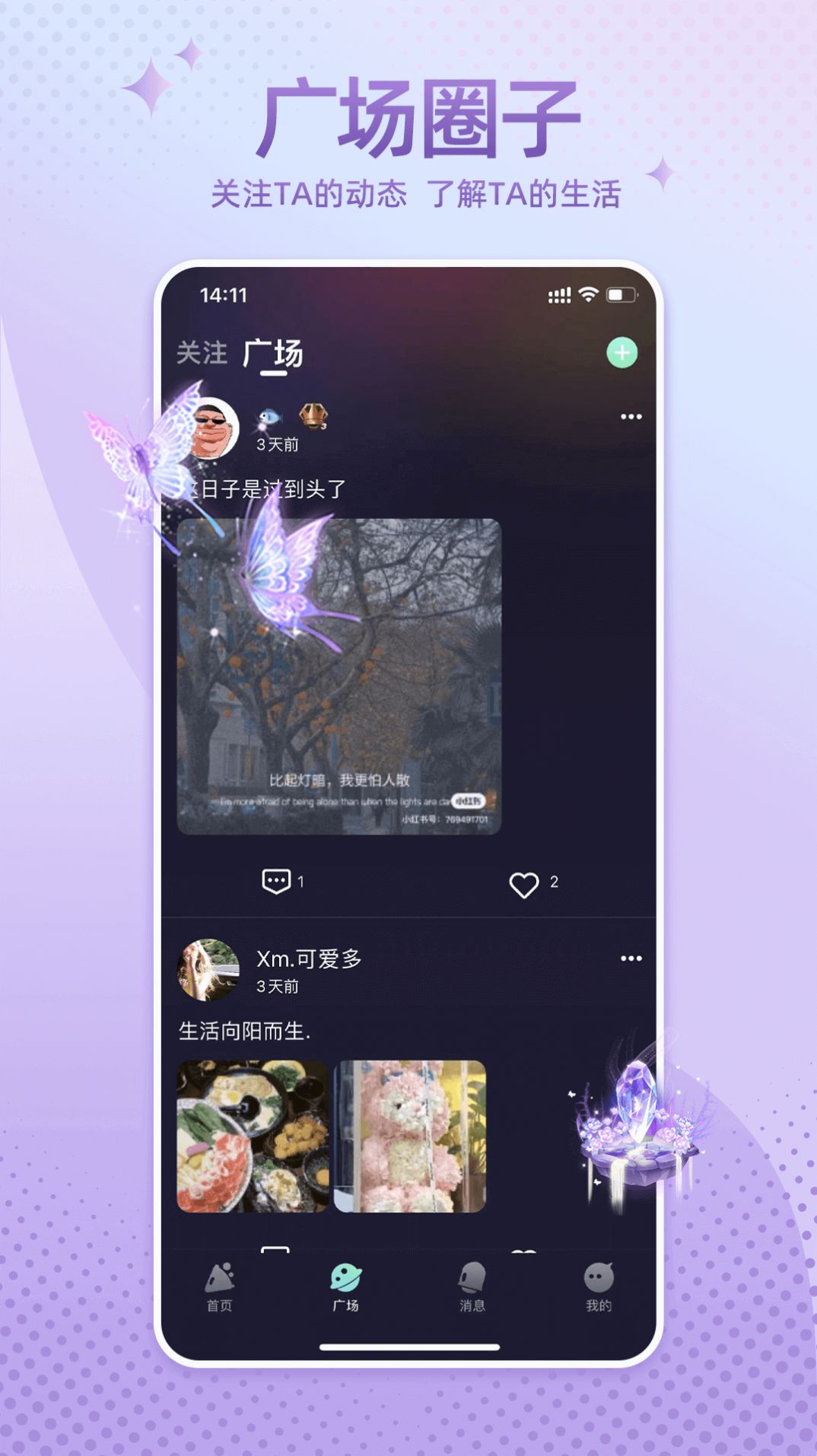哇噢星球app官方
