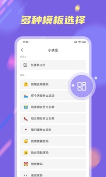 小决定大转盘app手机版