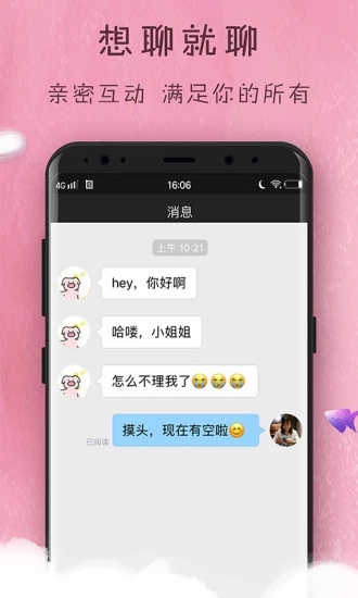 附近邂逅约会app软件 1.0