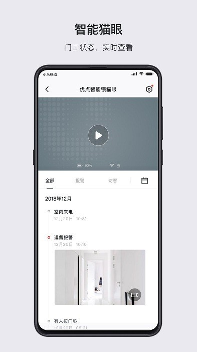 优点家app