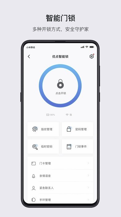 优点家app