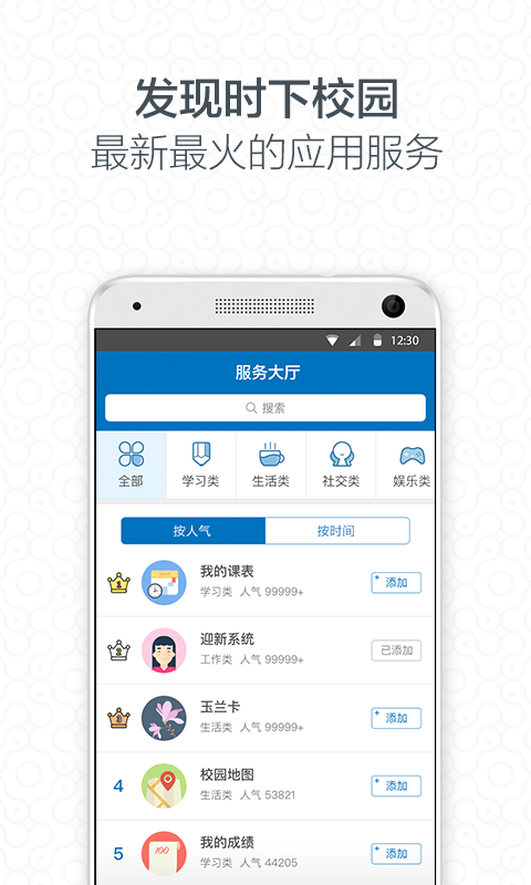i大工app