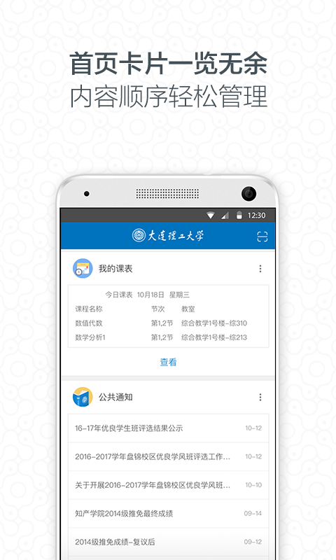 i大工app