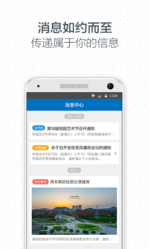 i大工app
