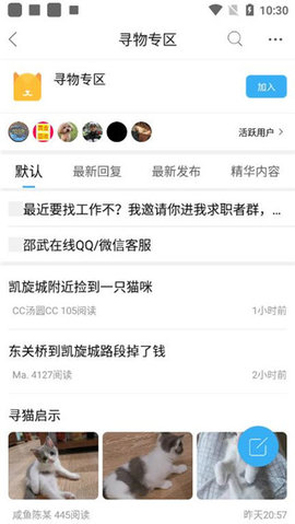 邵武在线app