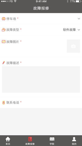 服务工社app