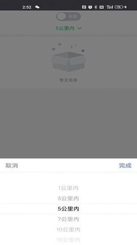 小嗨跑腿
