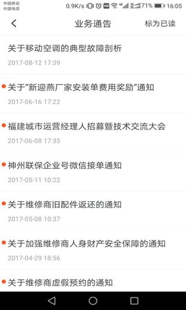 神州帮帮app