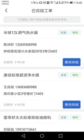 神州帮帮app