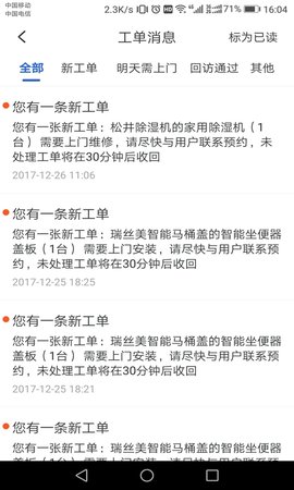 神州帮帮app