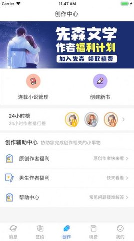 先森作家助手