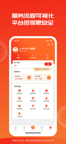 鲁班到家用户版