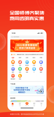 鲁班到家用户版