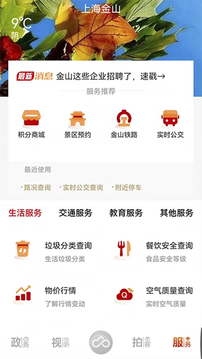 上海金山app