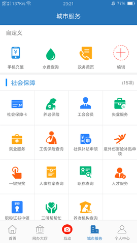 e三明app