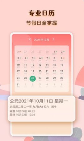 气象云图