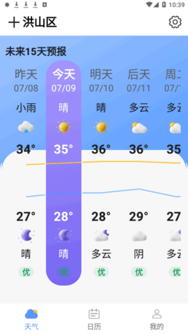 轻阅天气app