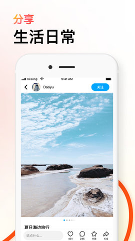可颂app