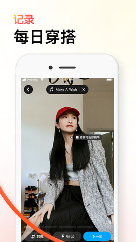 可颂app