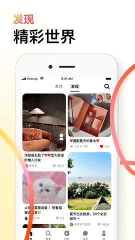 可颂app