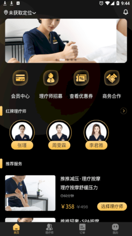 推推到家