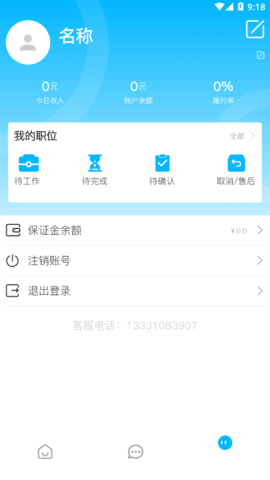 薪满满