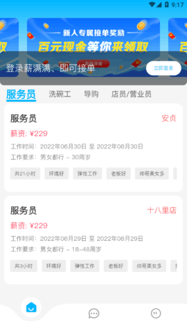 薪满满