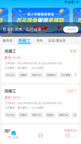 薪满满
