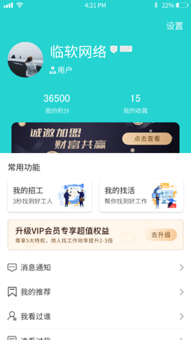 易工无忧