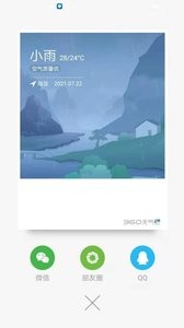 360天气app
