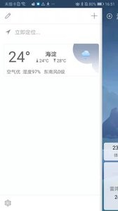 360天气app