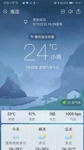360天气app