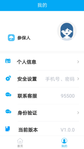 太照护app