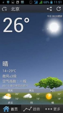 苏宁天气app