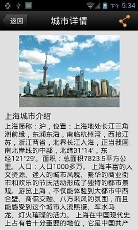 绘中天气app