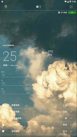 小牛天气官方版