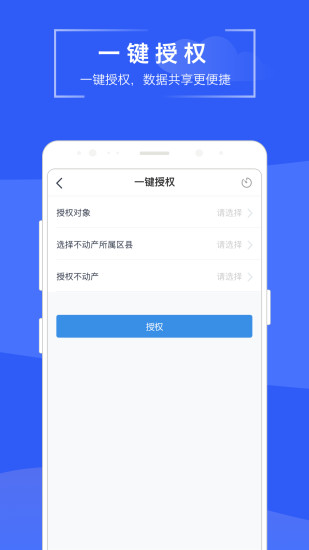 苏易登app