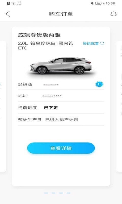 丰云行app