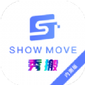 秀搬Show搬砖app软件