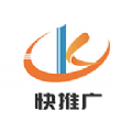 快推广任务平台app官方