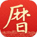 墨迹万年历日历黄历最新版