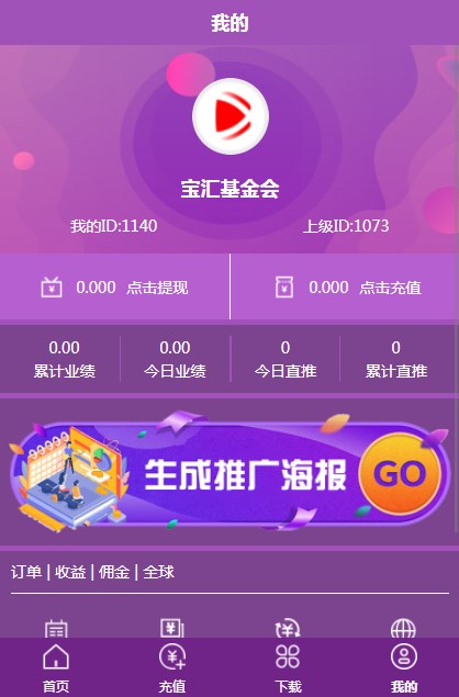 宝汇基金会投资app官方