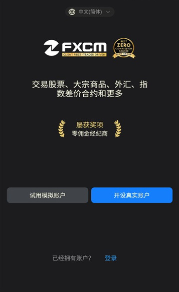 福汇fxcm手机版mt4简体中文版