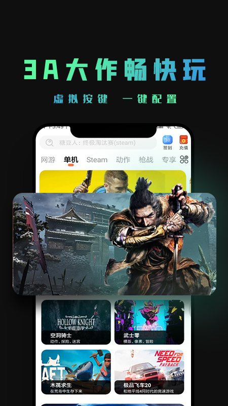 掌上云游畅玩云电脑手机版免费2022
