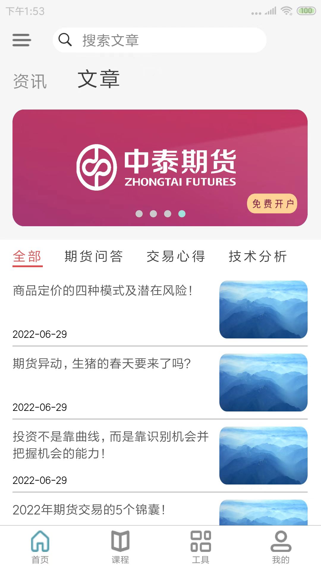 交易法门大宗商品期货交易平台app