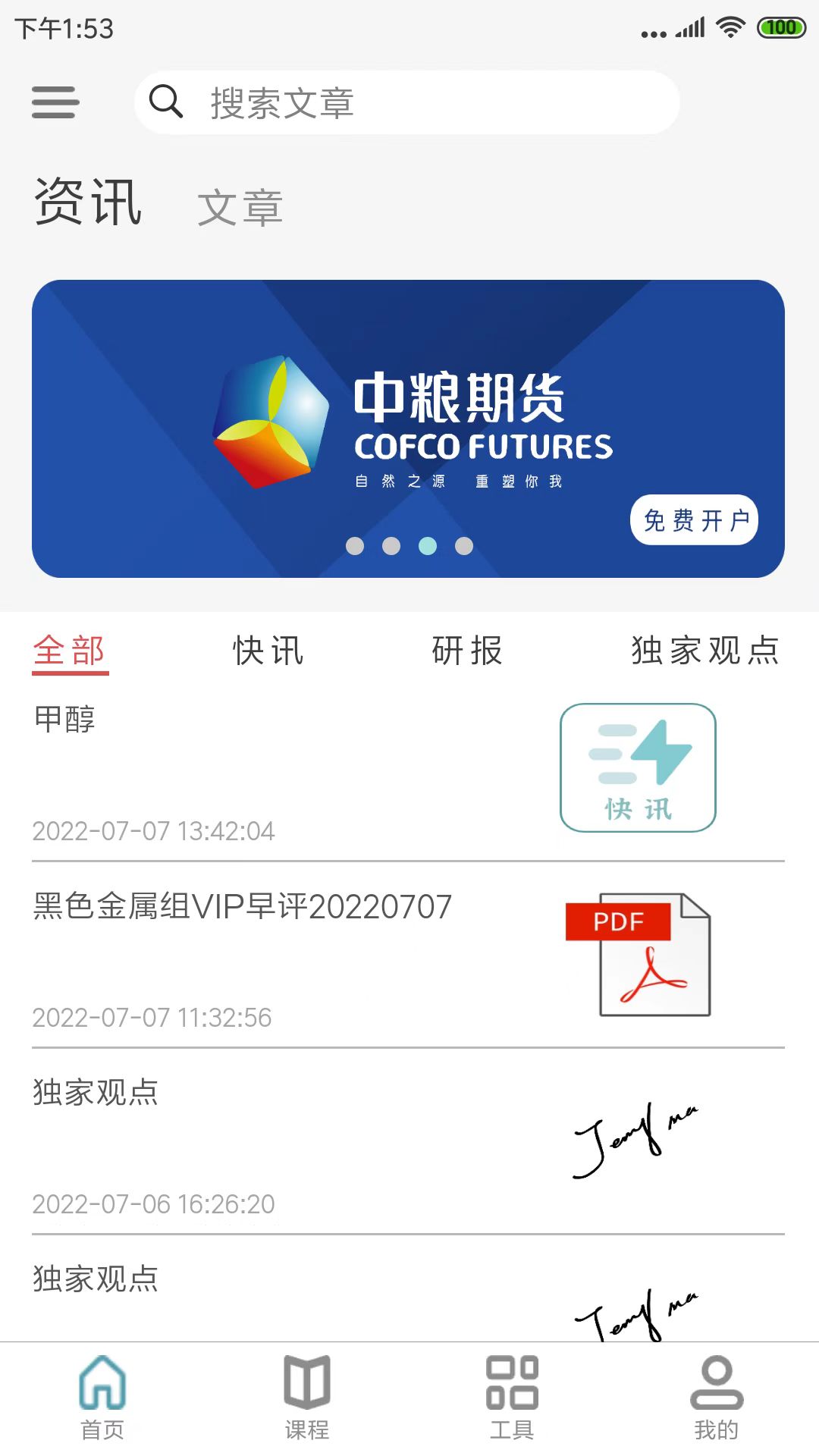 交易法门大宗商品期货交易平台app
