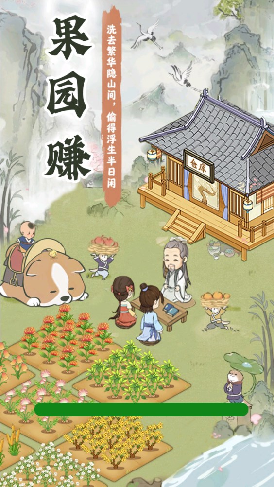 果园赚app红包版手机